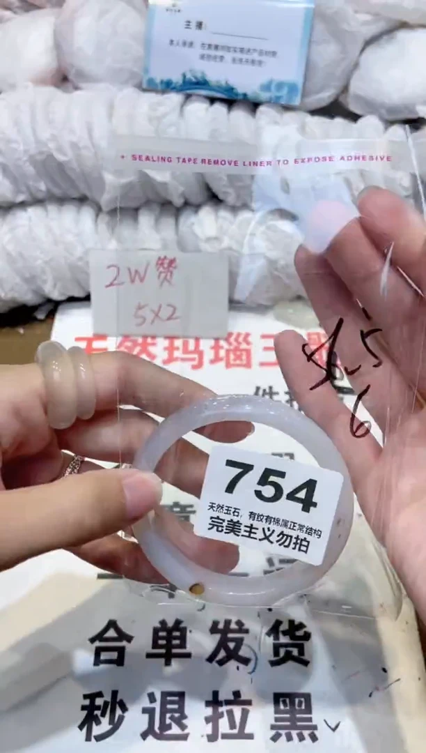 手镯玛瑙/玉髓未镶嵌56
