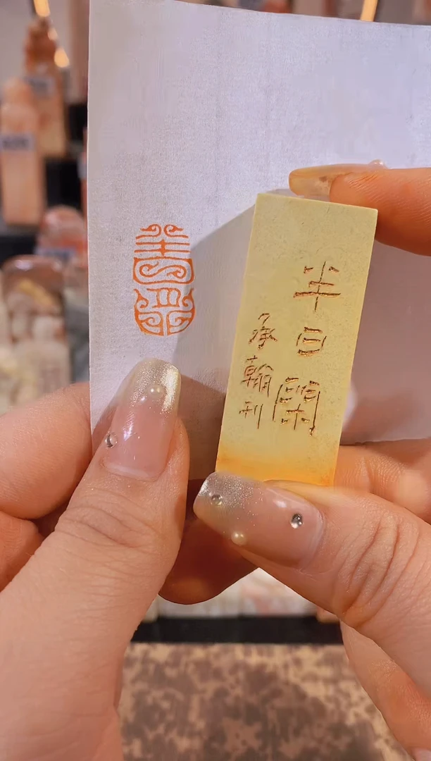 【闪购商品】老挝石印石半日闲2*1有库存-0246