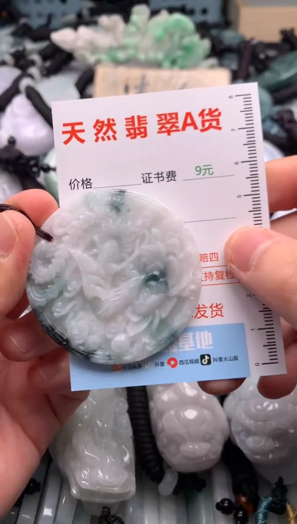 翡翠未镶嵌吊坠(不含链)1