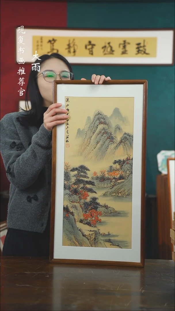 【闪购商品】书法罗淞75-尺寸36*69绘画