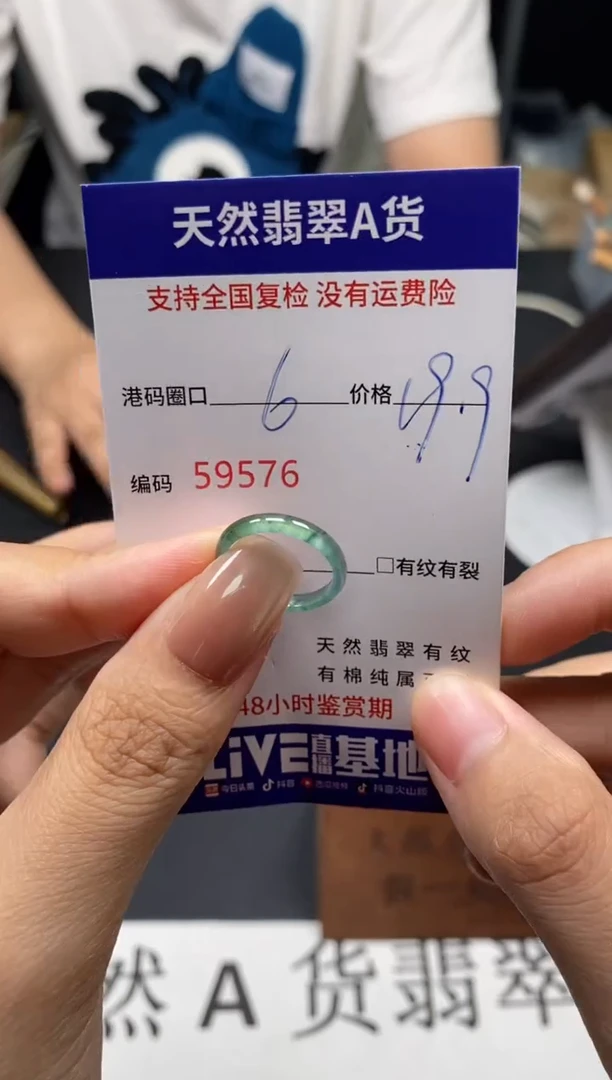 未镶嵌戒指翡翠天然A货翡翠9576
