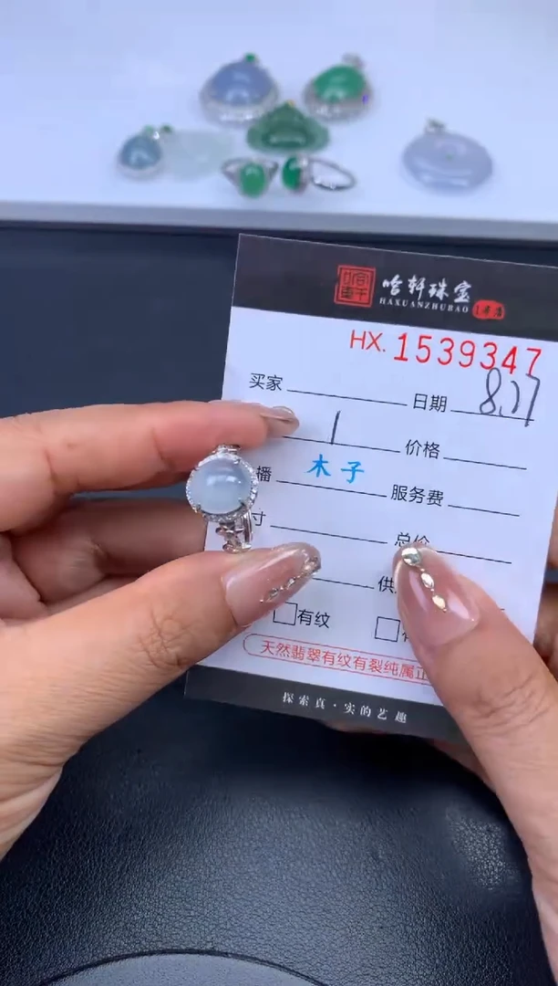 未镶嵌挂件翡翠哈轩 戒指1