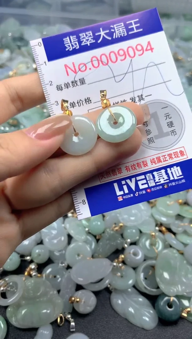 颈饰未镶嵌翡翠9094