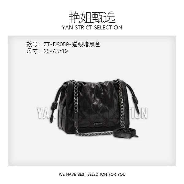 【艳姐甄选】ZT-D8059-猫眼暗黑色-轻奢时尚百搭新款女包