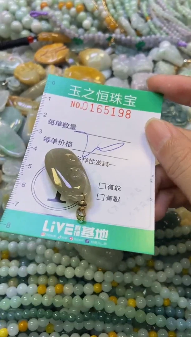 颈饰未镶嵌翡翠闪购0165198