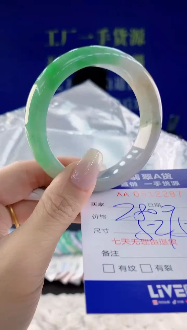 【闪购商品】翡翠手镯未镶嵌87天然A货翡翠
