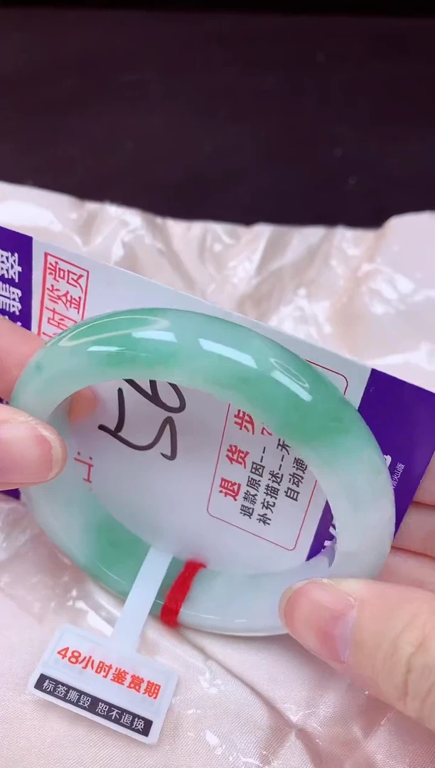 未镶嵌手镯翡翠56（48小时鉴赏期 ）