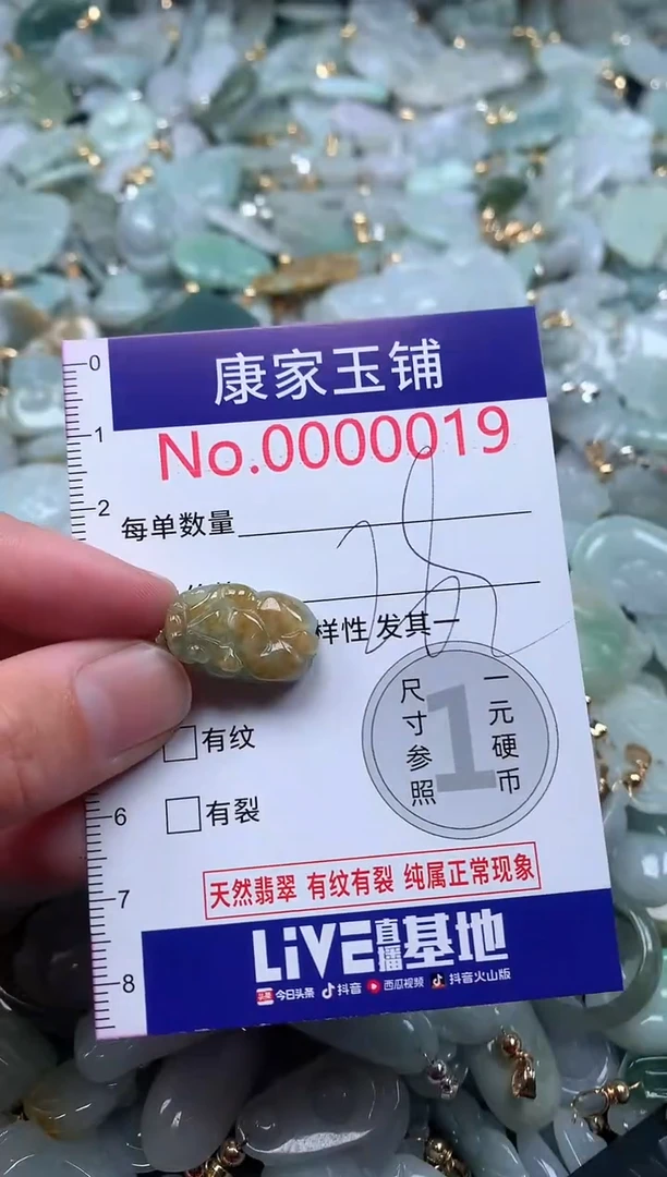 【闪购商品】翡翠吊坠(不含链)未镶嵌19