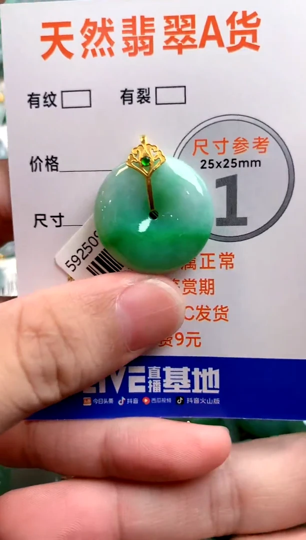 颈饰18K金镶嵌翡翠0550001053