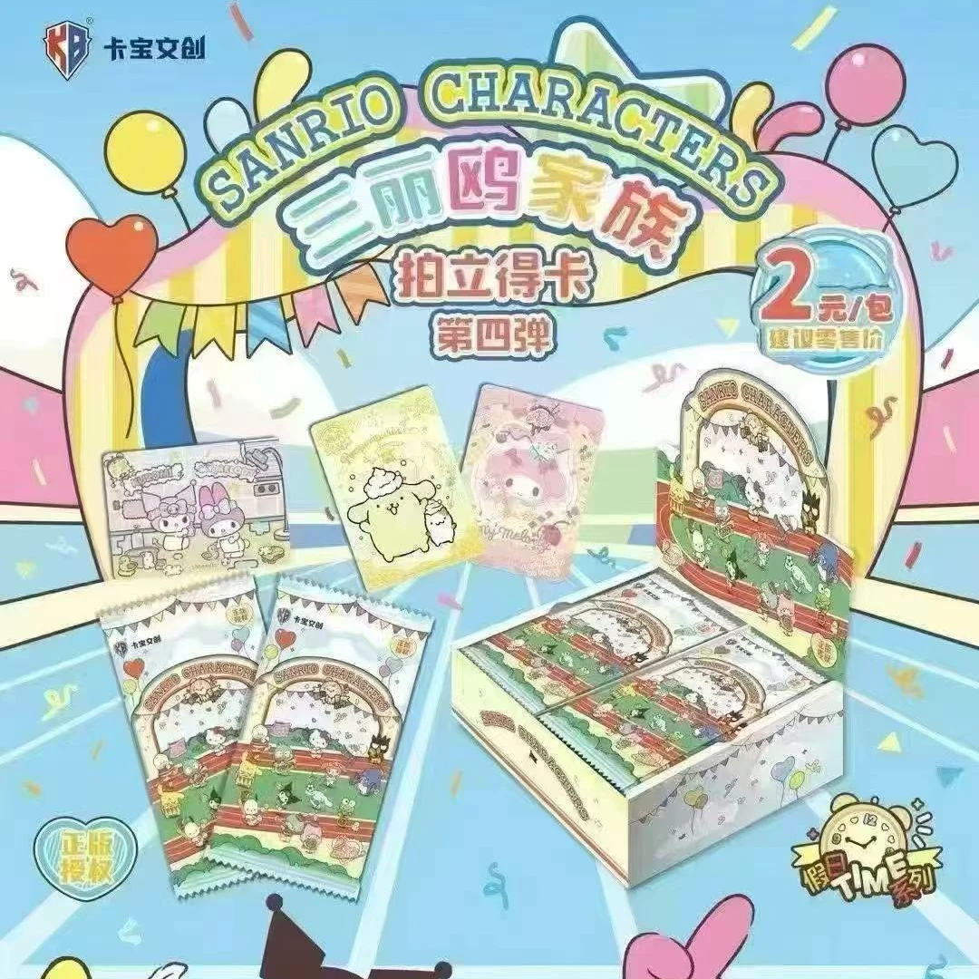 【鱿玉芙芙】卡宝三丽鸥家族拍立得第四弹2元包
