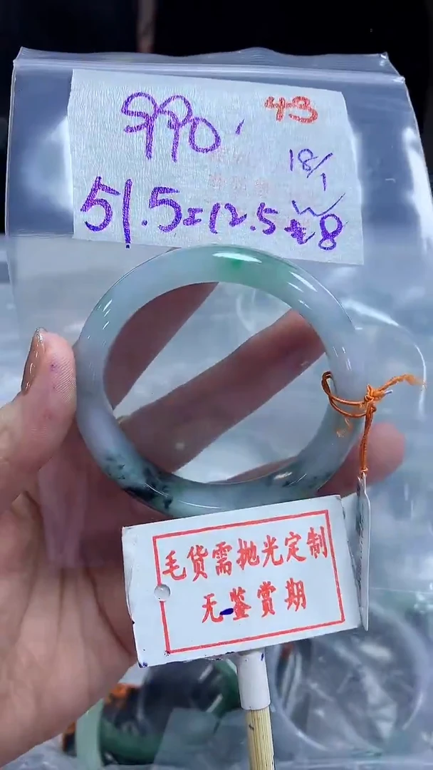 【闪购商品】定制翡翠未镶嵌毛货需精细抛光43多样性发1件990元