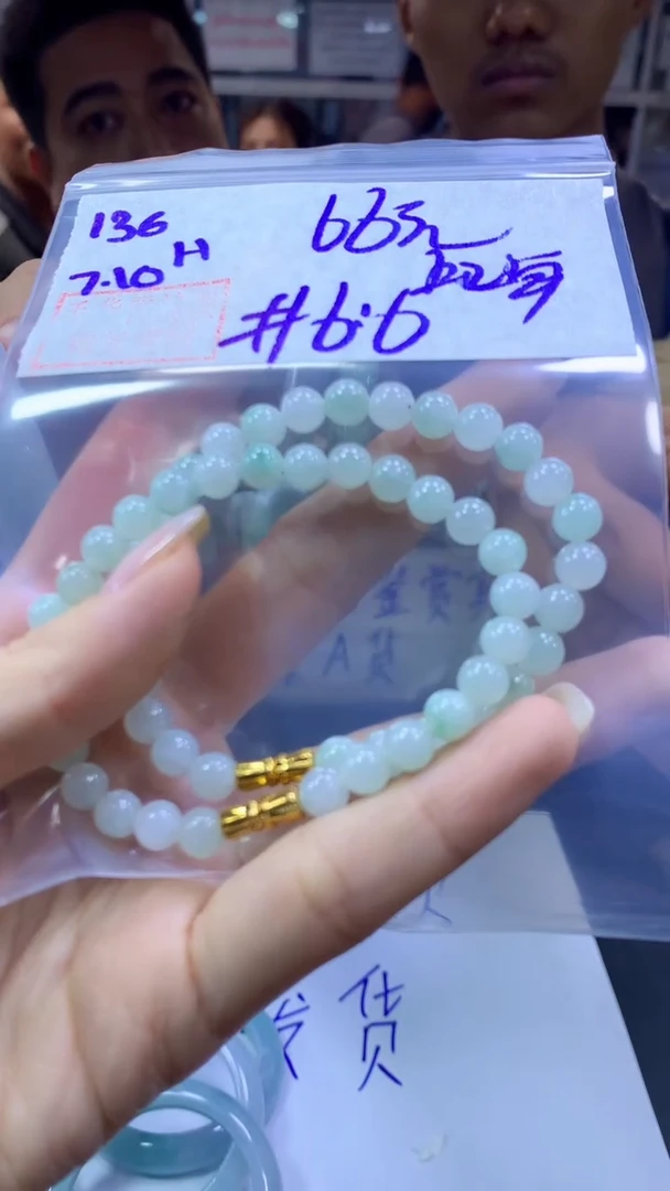 定制翡翠未镶嵌136手串6.6+66元+多样性拍一发一
