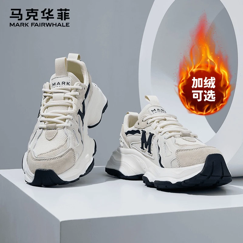 马克华菲男鞋2025秋冬百搭情侣加绒老爹鞋运动休闲厚底增高男女鞋
