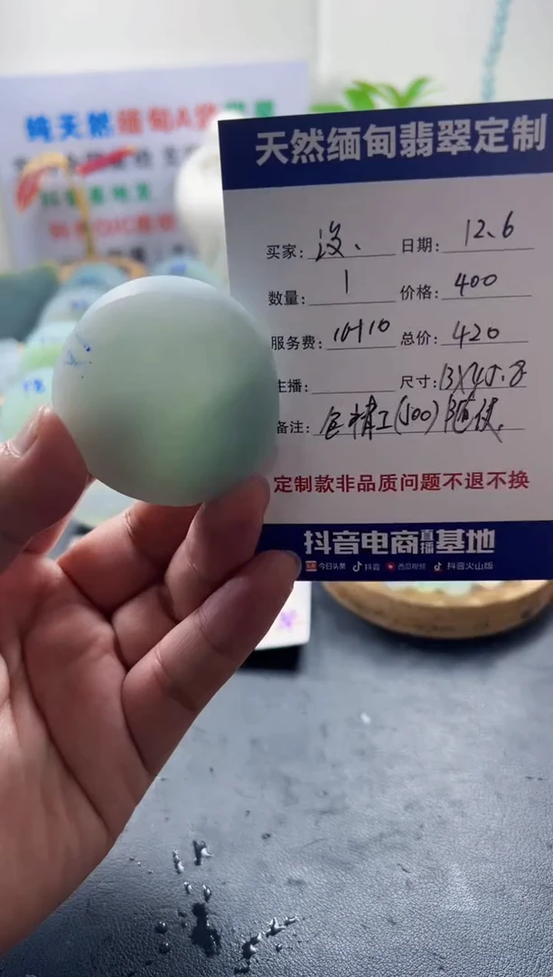 未镶嵌定制翡翠没****名0999