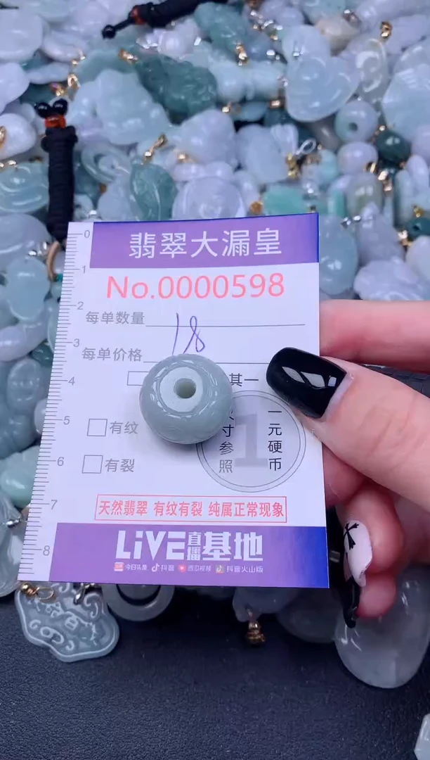 颈饰未镶嵌翡翠598