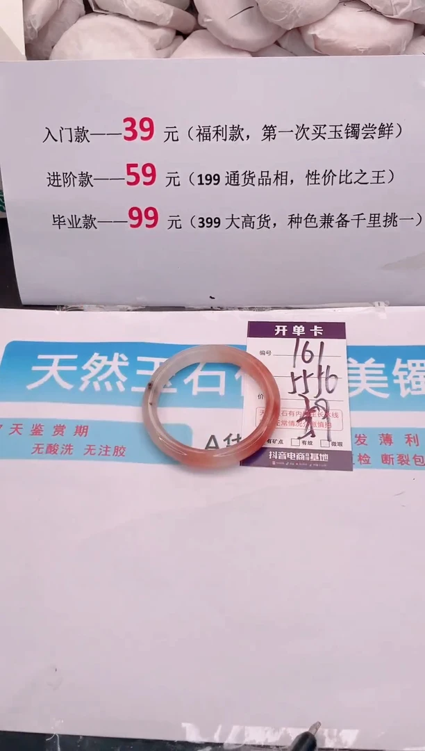 未镶嵌手镯石英质玉161