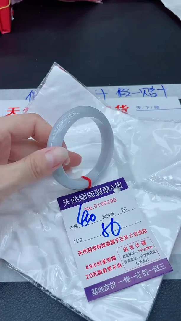 未镶嵌手镯翡翠400.0000
