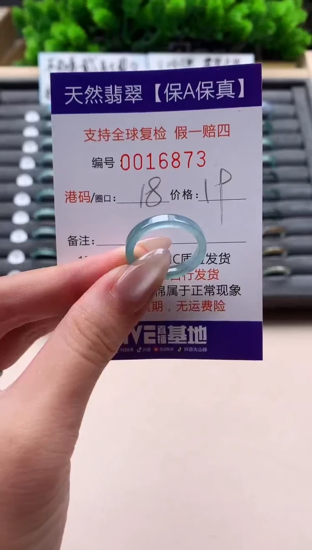 未镶嵌戒指翡翠天然  16873