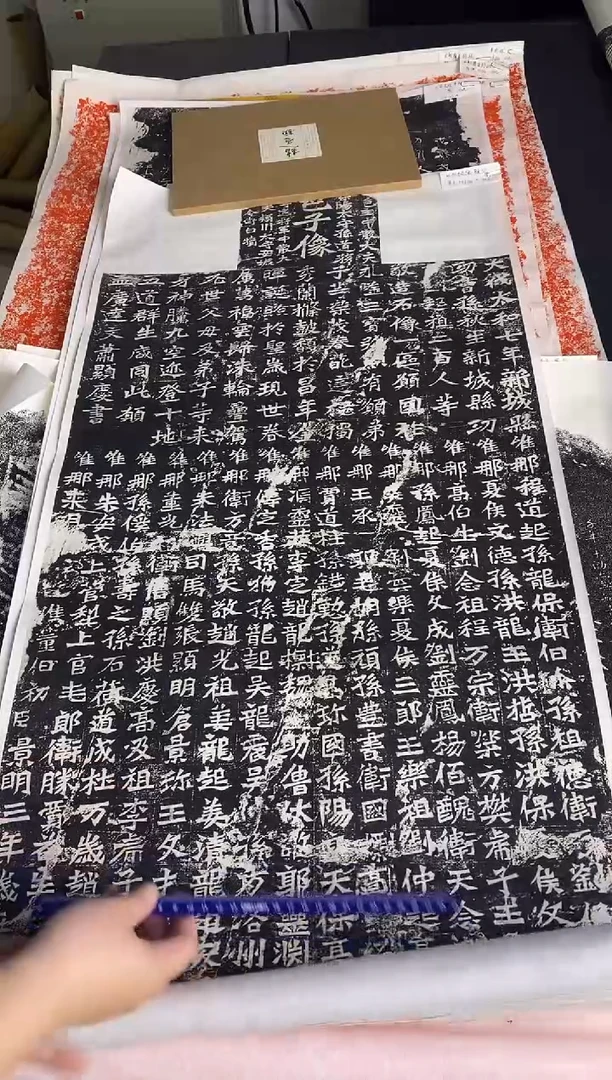 孙秋生造像题记  原大尺寸