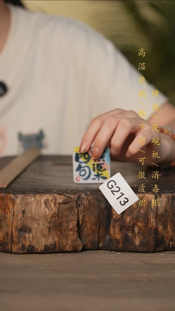 瓷片景德镇高温釉下彩可微波烤箱洗碗机213