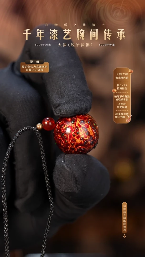 锦城大漆/单珠/2.0cm  X012