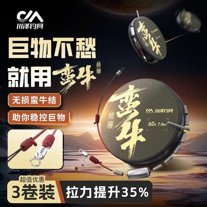 3卷川泽巨物主线成品线组蛮牛鲢鳙大物防缠绕抗卷曲拉力强劲鱼线