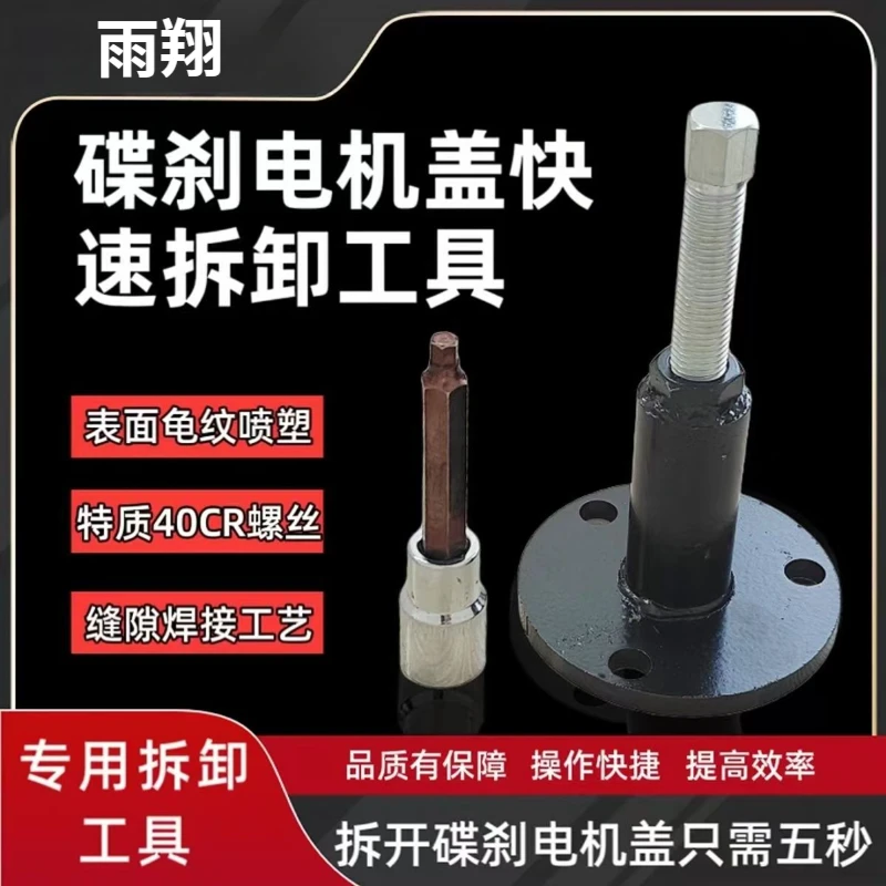 碟刹电机边盖专用拉马电动车电机维修工具拆卸进水生锈电机盖配件
