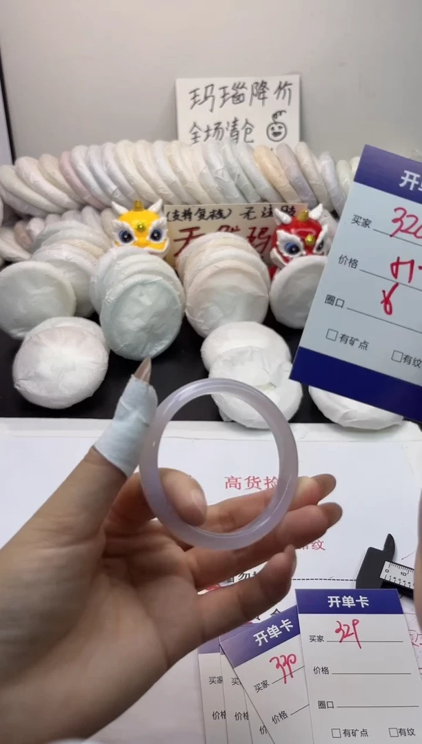 手镯玛瑙/玉髓未镶嵌328