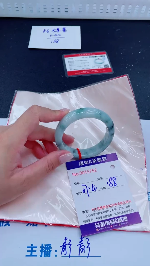 未镶嵌手镯翡翠188