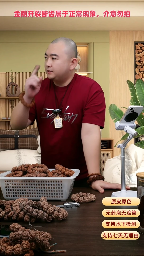 手串金刚菩提梅花6号21-22