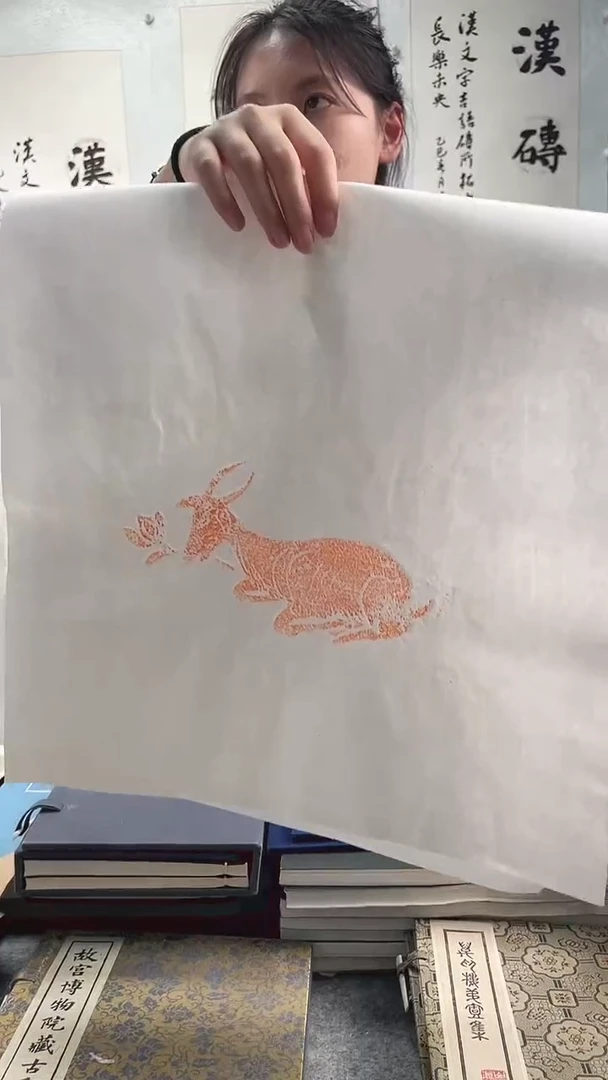 昌化石印石拓片111111111