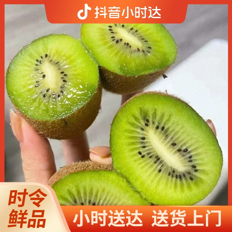 佳沛绿奇异果（2个）