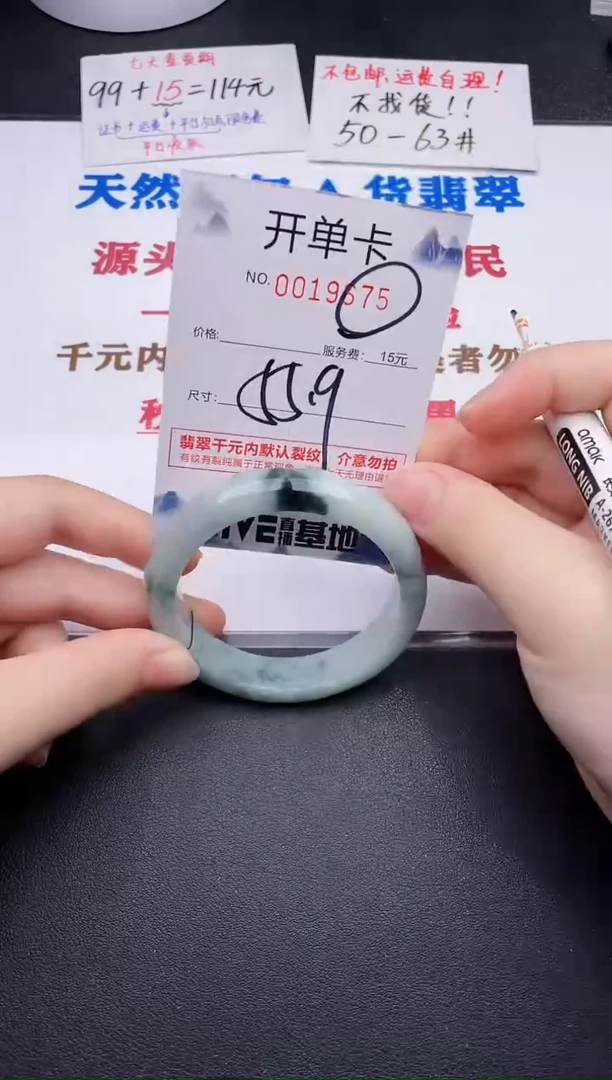 未镶嵌手镯翡翠75