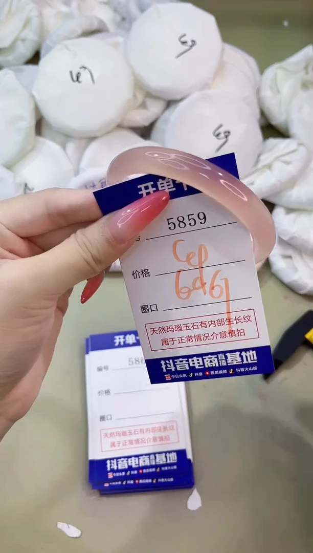 手镯玛瑙/玉髓未镶嵌5859