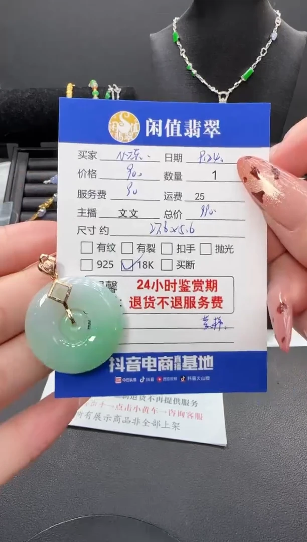吊坠(不含链)18K金镶嵌翡翠小*梨翡翠吊坠