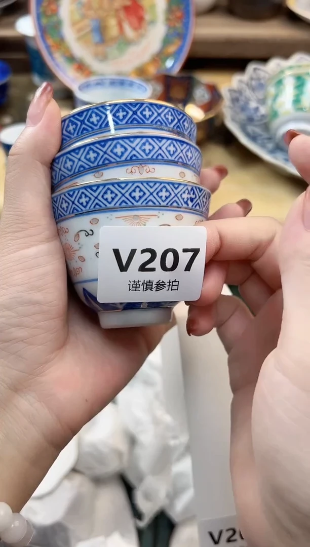 瓷片华*  207