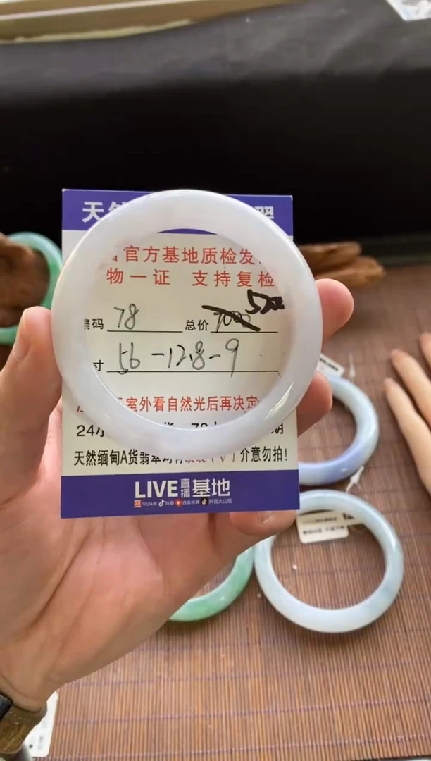 未镶嵌手镯翡翠圈口56编号78