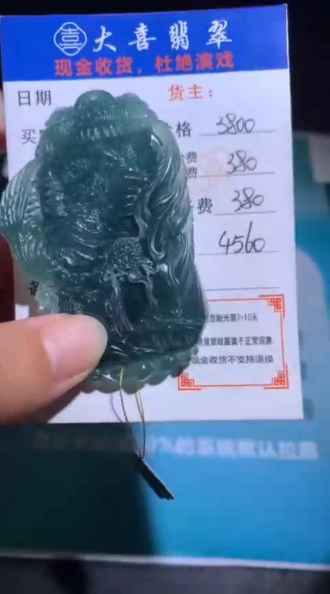 未镶嵌定制翡翠毛货-不退不换