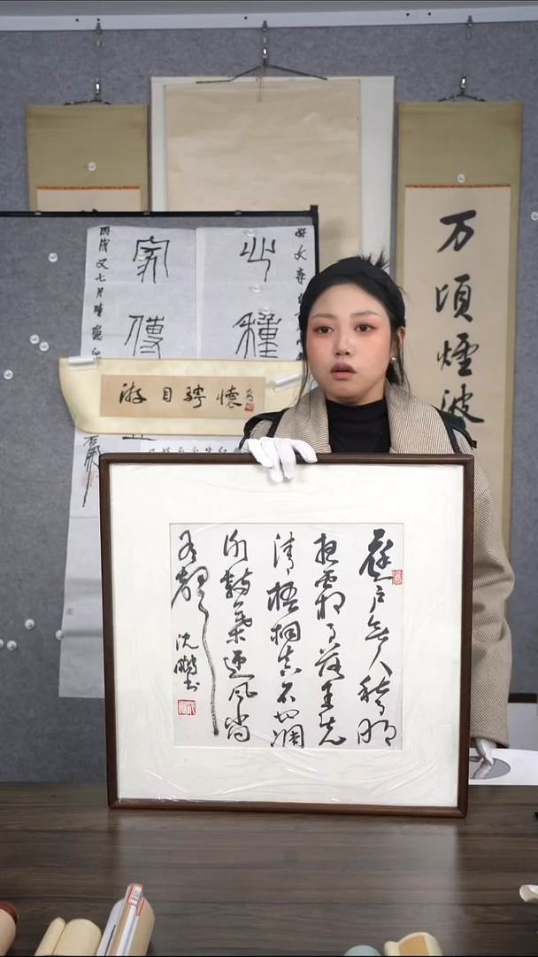 龍**藏沈老师多字书法