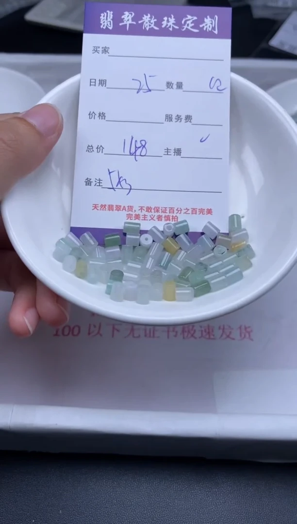 颈饰未镶嵌翡翠贞城散珠批发DIY编制