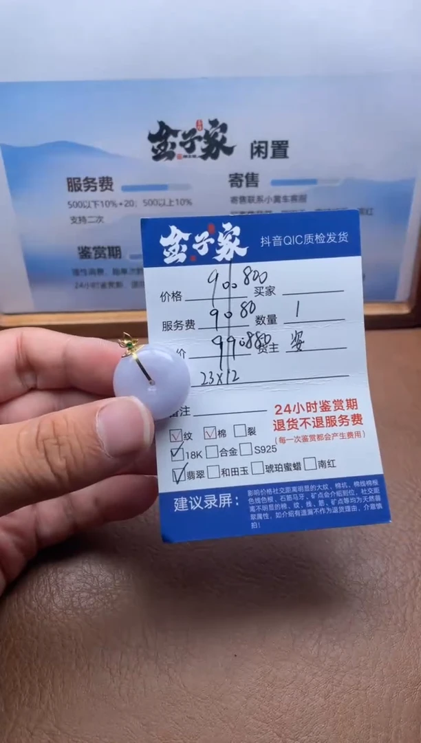 颈饰18K金镶嵌翡翠549072745