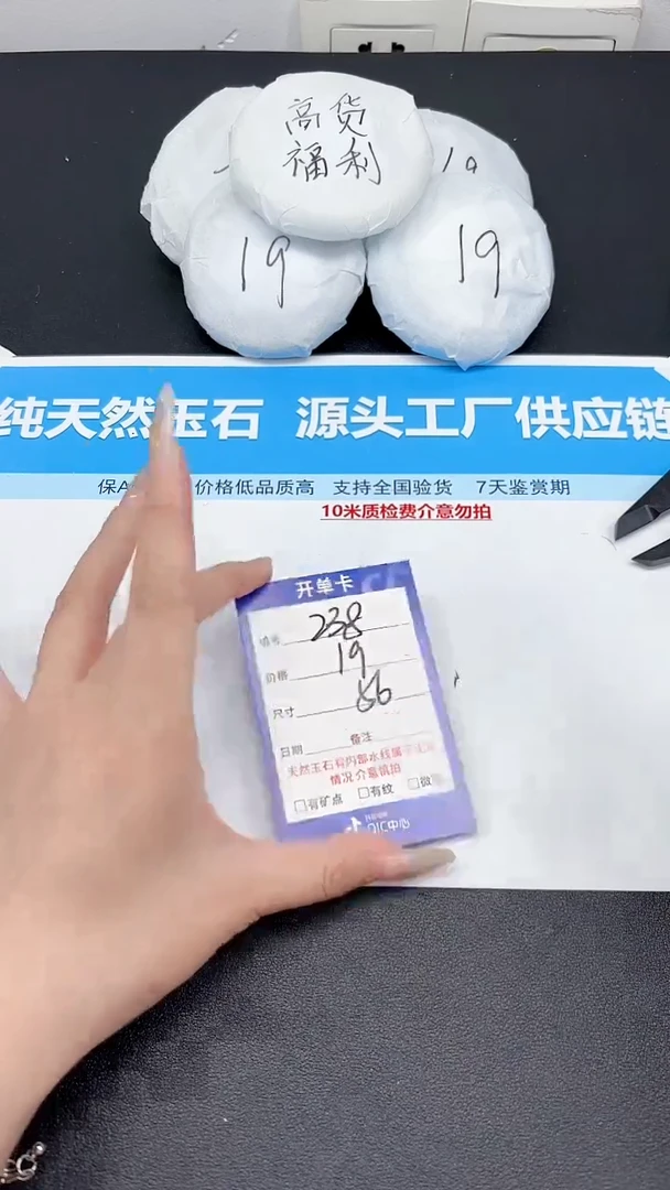 未镶嵌手镯石英质玉238/56