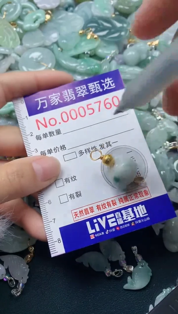 吊坠(不含链)未镶嵌翡翠5760