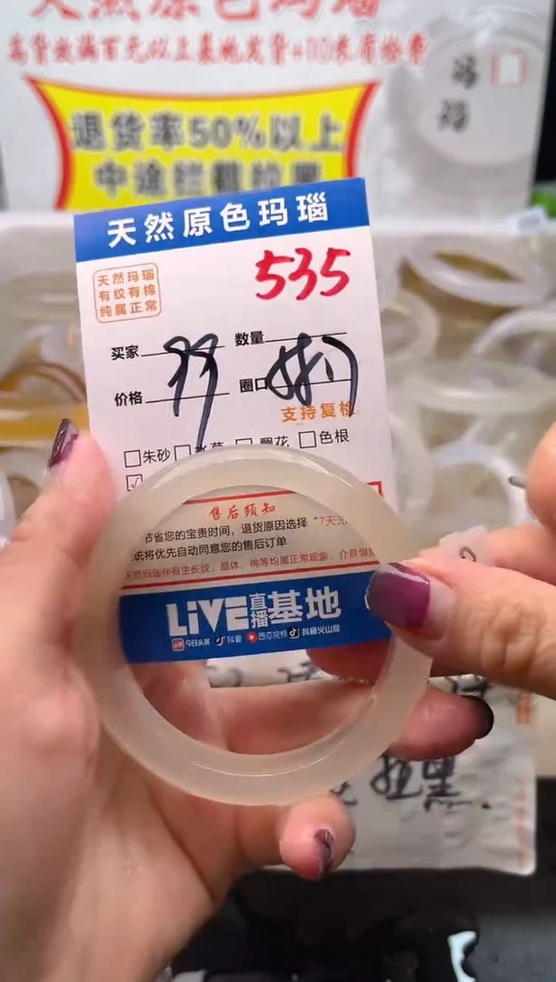 手镯玛瑙/玉髓未镶嵌535