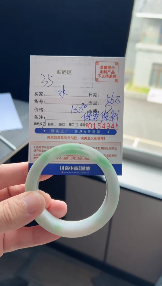 未镶嵌手镯定制翡翠水手镯