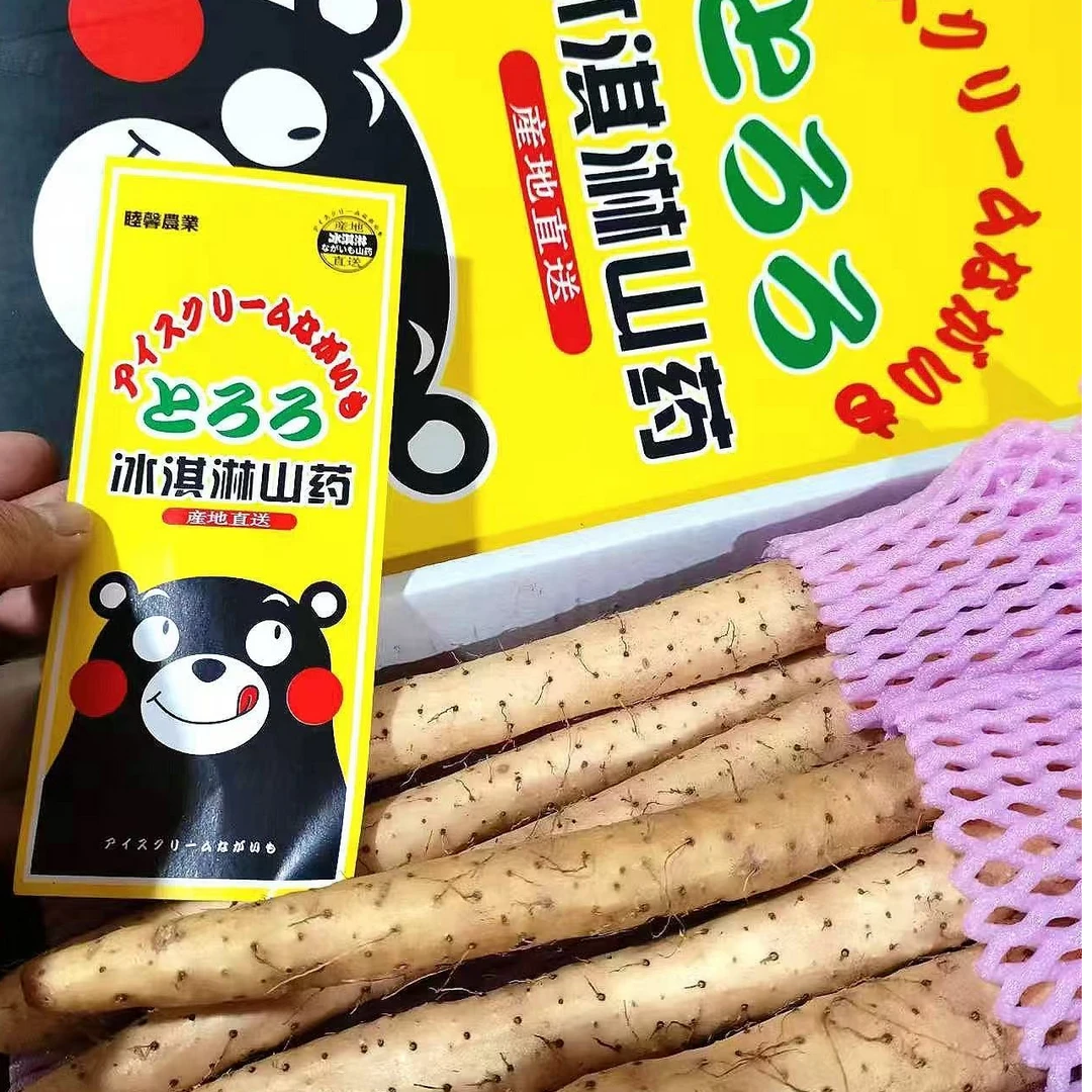 17冰淇淋山药 细腻软糯   净重3.5斤【只发河南省内】