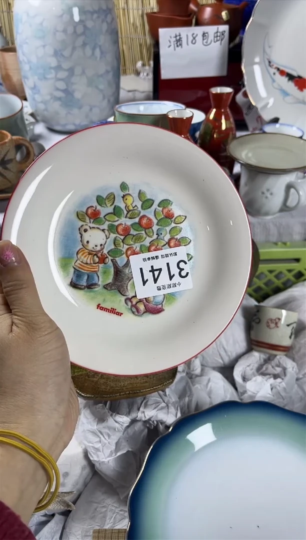 【闪购商品】碟             3141