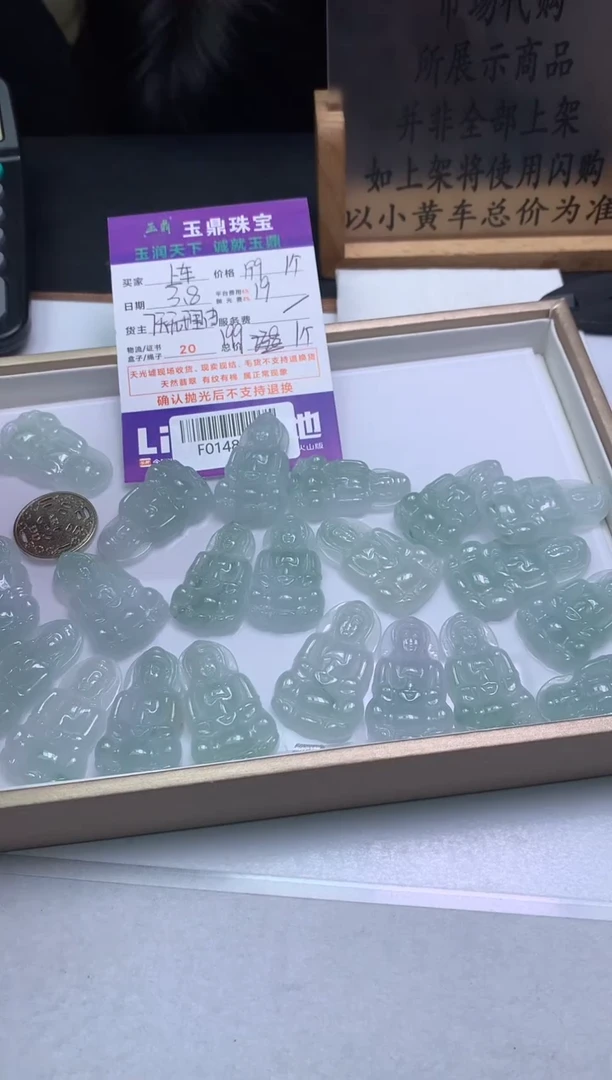 【闪购商品】翡翠吊坠(不含链)未镶嵌多样性发其一-F0148983