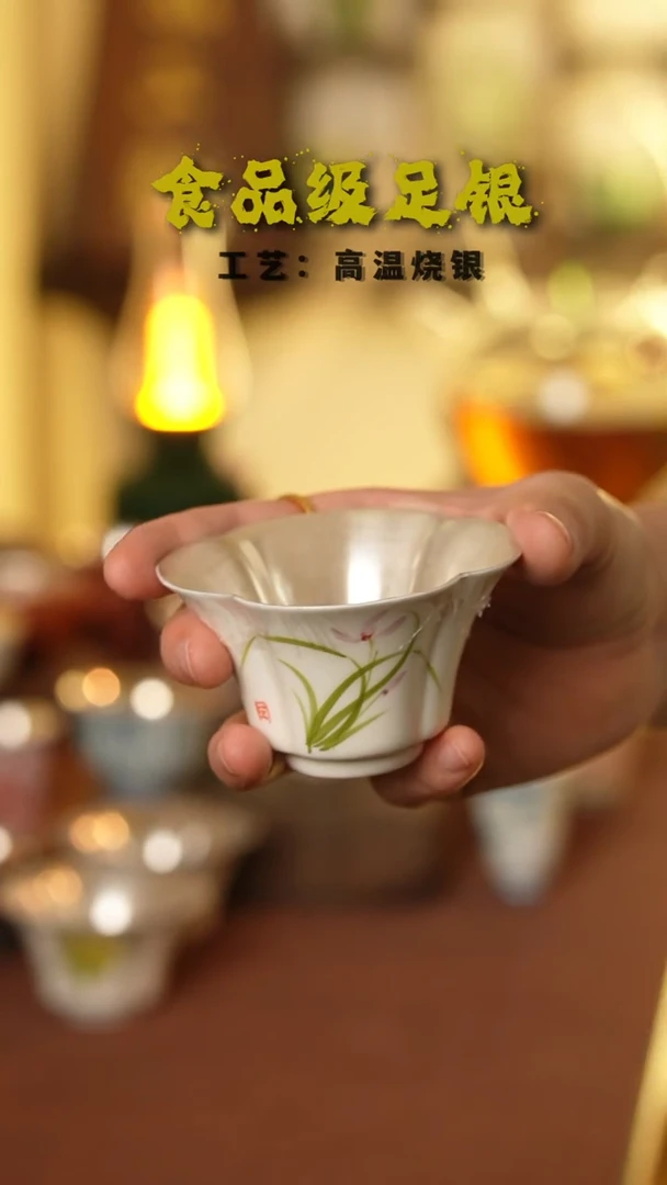 花口兰花999高温烧银