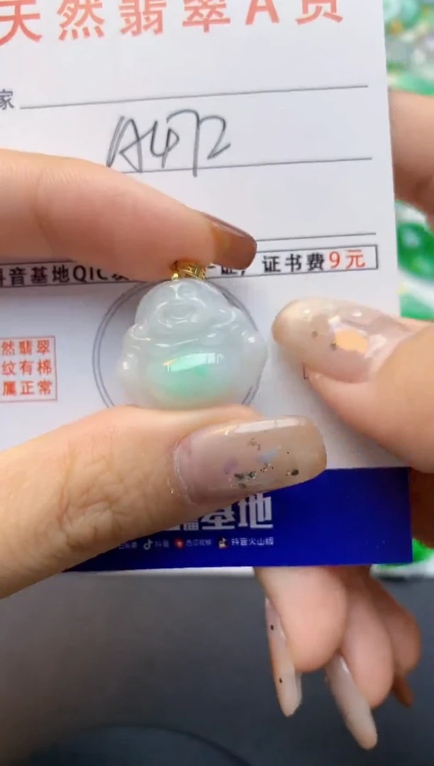 颈饰未镶嵌翡翠天然缅甸A货翡翠百元以上9元证书费自理